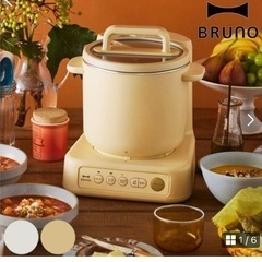 Buruno soup cook processor クリームイエロー