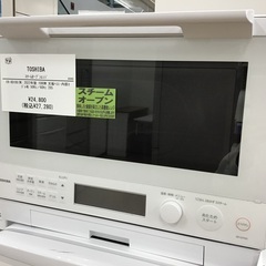 【トレファク神戸新長田】TOSHIBAのスチームオーブンレンジ2022年製です!【取りに来れる方限定】 トレファク神戸新長田】TOSHIBAのスチームオーブンレンジ2022年