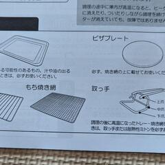 ピザプレート他　シロカコンベクションオーブン付属品　の画像