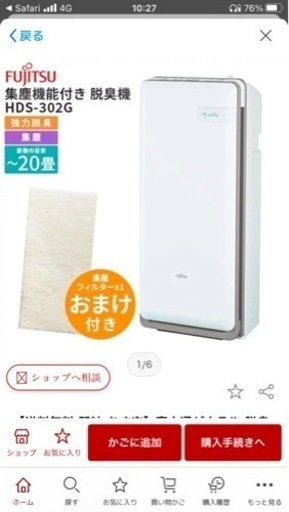 【2021年製】【美品】脱臭機　PLAZION HDS-302G