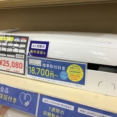 【トレファク神戸新長田】IRIS OHYAMAの2018年製エアコン入荷しました！!