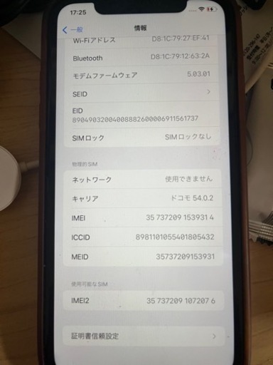 (取引中)iPhonexr 256GB コーラルピンク