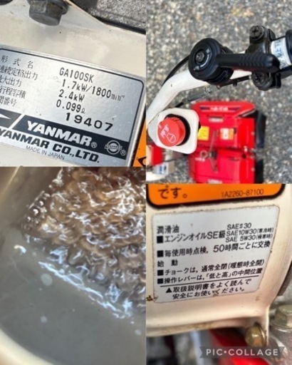 ヤンマー 管理機 RK35 リコイルスタート ガソリン 管理機 野菜 家庭菜園 動作確認済み。