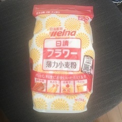 日清　薄力小麦粉　