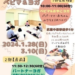 3/10(日)産前産後　（ベビーマッサージ/マタニティーヨガ/お...