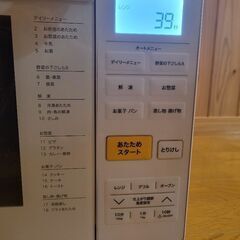 電子レンジ　20年製　山善の画像