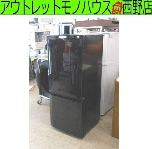 冷蔵庫 146L 2016年製 MITUBISHI MR-P15Z-B 2ドア ブラック 100Lクラス 三菱 札幌市 西区 西野店