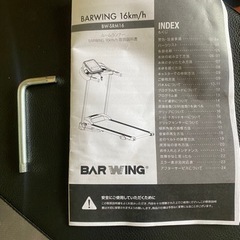 バーウイング　BARWING ルームランナーの画像