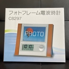 フォトフレーム電波時計