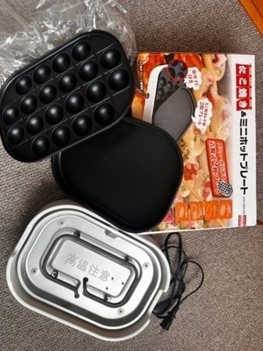 ミニホットプレート★8日～13日の20時頃までで糸満市に取りに来ていただける方限定