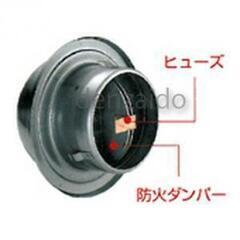 バクマ工業 丸型フード付換気口 開口部:大 防火ダンパー付 ６個の画像