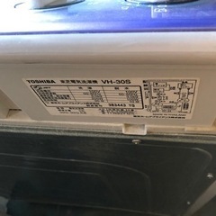 【東芝製二層式洗濯機】の画像