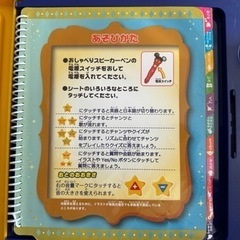 Disney I can! おしゃべりEnglishの画像