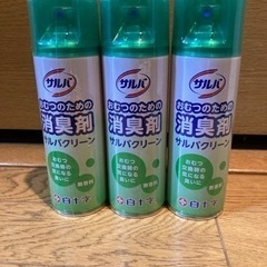 サルバクリーン　おむつのための消臭剤3本セット