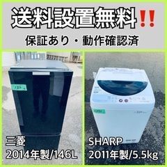 送料設置無料❗️業界最安値✨家電2点セット 洗濯機・冷蔵庫31