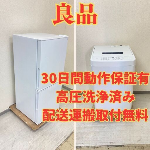 【コンパクト】冷蔵庫ニトリ 106L 2022年製 NTR-106WH 洗濯機IRISOHYAMA 4.5kg 2021年製 IAW-T451 BF32754 BH34523