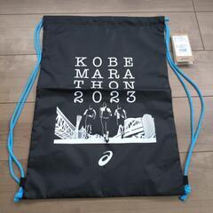 【値下げ】神戸マラソン2023　参加賞