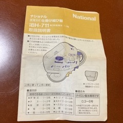 仕掛け結び器の画像