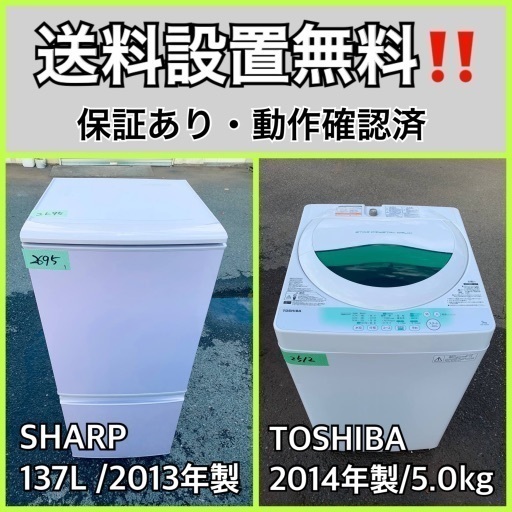 送料設置無料❗️業界最安値✨家電2点セット 洗濯機・冷蔵庫34