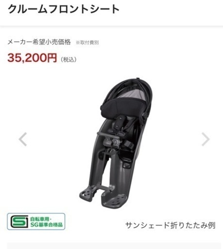 新品未使用ギュット　Panasonic  電動自転車