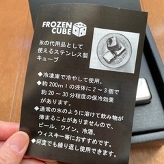 新品未使用＊フローズンキューブ　の画像