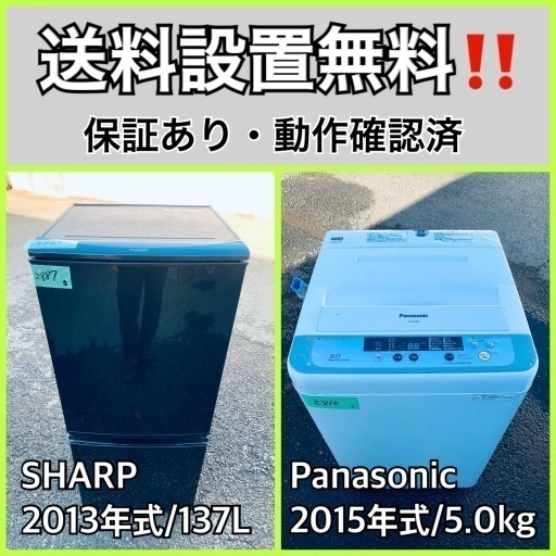 送料設置無料❗️業界最安値✨家電2点セット 洗濯機・冷蔵庫35