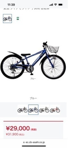 子供用自転車22インチ　ブルー　あさひ　ドライド