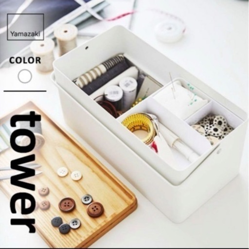tower タワー　ソーイングボックス