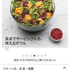 サラダ好きへ🥗【新品未使用】 Amazonベストセラー１位 oxoサラダスピナーの画像