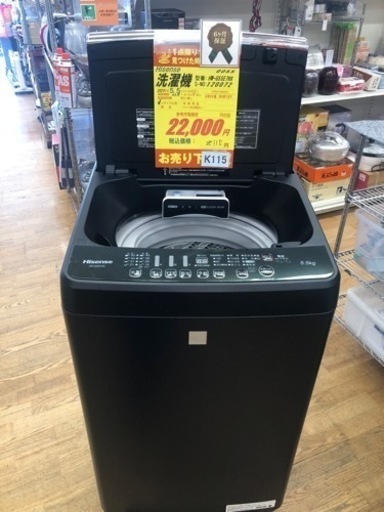K106★Hisense製★2021年製5.5㌔洗濯機★人気のブラックカラー★6ヵ月間保証付き★近隣配送・設置可能