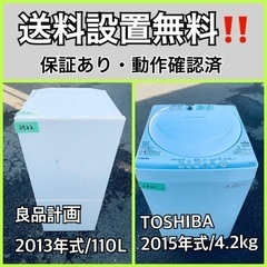 送料設置無料❗️業界最安値✨家電2点セット 洗濯機・冷蔵庫38