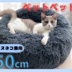 ペットベット　猫ベット　犬ベット　丸型　グレー