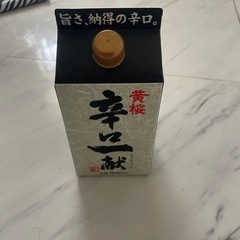 辛口一刻