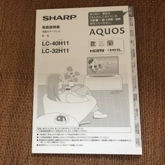 シャープ　AQUOS  ４０型液晶テレビの画像