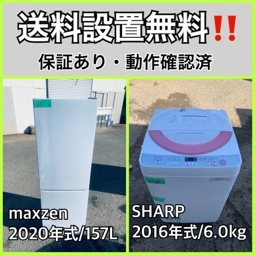 超高年式✨送料設置無料❗️家電2点セット 洗濯機・冷蔵庫 310
