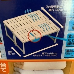 【商談中】アイリスオーヤマ　伸縮押し入れ整理棚の画像