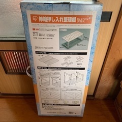 【商談中】アイリスオーヤマ　伸縮押し入れ整理棚の画像