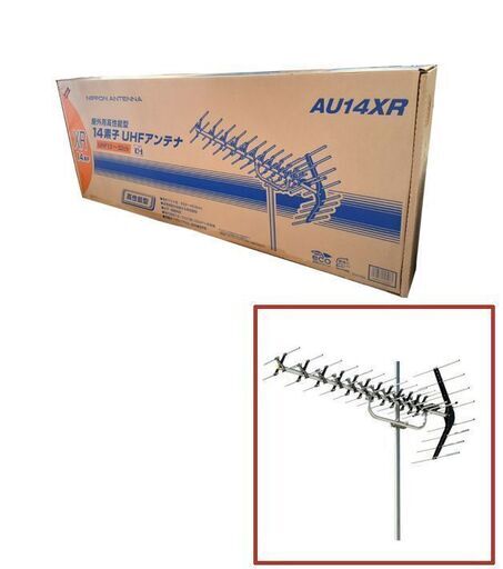 新品未開封 日本アンテナ 14素子UHF高性能アンテナ AU14XR 給電部F型 札幌市 平岸店