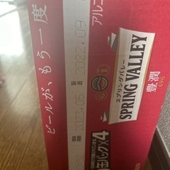 スプリングバレー　２０本の画像