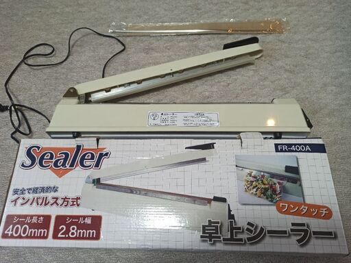 シーラー　FR-400A
