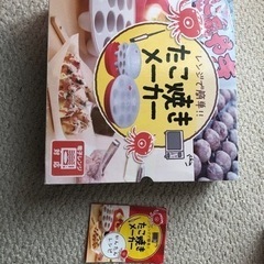 たこ焼きメーカー　