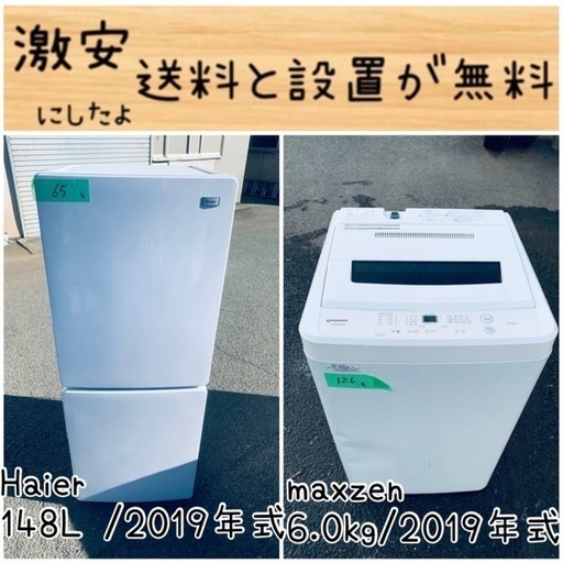 限界価格挑戦！！新生活家電♬♬洗濯機/冷蔵庫♬34