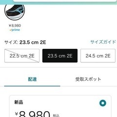 バレーボールシューズ（小学生）　ジモティでの最終価格の画像