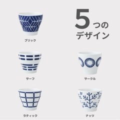 波佐見焼　evotra マルチカップセットの画像