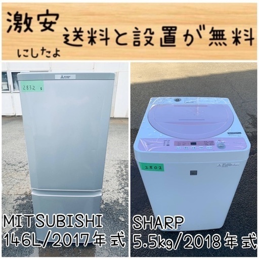 限界価格挑戦！！新生活家電♬♬洗濯機/冷蔵庫♬36