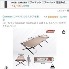 コールマン　コット　TRAILHEAD Ⅱ  2セットの画像