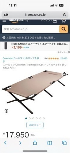 コールマン コット 2セット TRAILHEAD Ⅱ Coleman（コールマン） 2台セット トレイルヘッド コット 2 usa