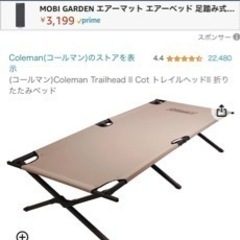 コールマン　コット　TRAILHEAD Ⅱ  2セットの画像