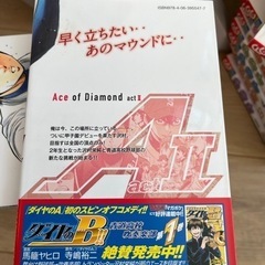 【急募】ダイヤのA actII 1〜31巻（16巻なし）の画像