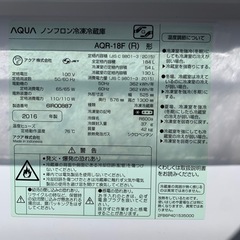 冷蔵庫 2016年式(配達可能)の画像